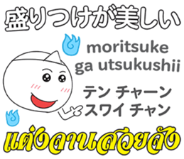 OBAKE Thai&Japan Comunication4 sticker #13948700