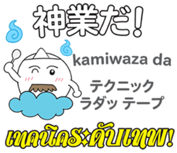 OBAKE Thai&Japan Comunication4 sticker #13948702