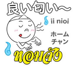 OBAKE Thai&Japan Comunication4 sticker #13948703