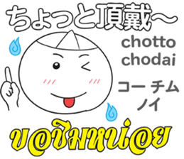 OBAKE Thai&Japan Comunication4 sticker #13948704
