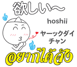 OBAKE Thai&Japan Comunication4 sticker #13948705