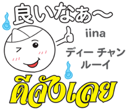 OBAKE Thai&Japan Comunication4 sticker #13948706