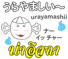 OBAKE Thai&Japan Comunication4 sticker #13948707