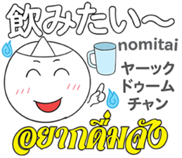 OBAKE Thai&Japan Comunication4 sticker #13948709