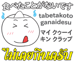 OBAKE Thai&Japan Comunication4 sticker #13948710