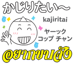 OBAKE Thai&Japan Comunication4 sticker #13948711