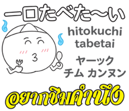 OBAKE Thai&Japan Comunication4 sticker #13948712