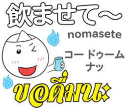 OBAKE Thai&Japan Comunication4 sticker #13948713