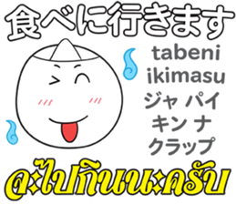 OBAKE Thai&Japan Comunication4 sticker #13948714