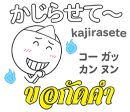 OBAKE Thai&Japan Comunication4 sticker #13948715
