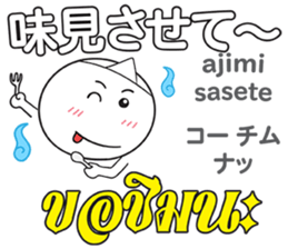 OBAKE Thai&Japan Comunication4 sticker #13948717