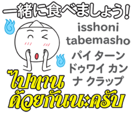 OBAKE Thai&Japan Comunication4 sticker #13948718