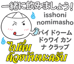 OBAKE Thai&Japan Comunication4 sticker #13948719