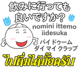 OBAKE Thai&Japan Comunication4 sticker #13948721