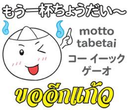 OBAKE Thai&Japan Comunication4 sticker #13948723