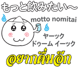 OBAKE Thai&Japan Comunication4 sticker #13948724