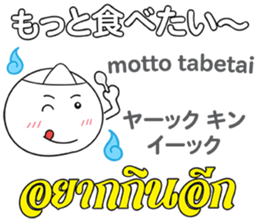 OBAKE Thai&Japan Comunication4 sticker #13948725