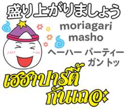 OBAKE Thai&Japan Comunication4 sticker #13948726