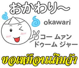OBAKE Thai&Japan Comunication4 sticker #13948727