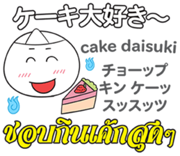 OBAKE Thai&Japan Comunication4 sticker #13948728
