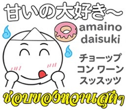 OBAKE Thai&Japan Comunication4 sticker #13948729