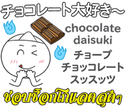 OBAKE Thai&Japan Comunication4 sticker #13948730