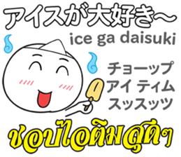 OBAKE Thai&Japan Comunication4 sticker #13948731