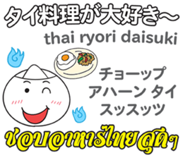 OBAKE Thai&Japan Comunication4 sticker #13948732