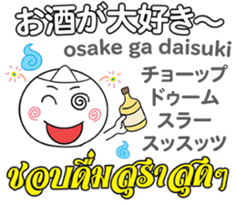 OBAKE Thai&Japan Comunication4 sticker #13948733