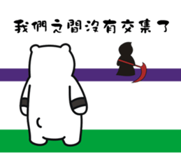 Polar Union : The Wrath Polar bear sticker #13949200