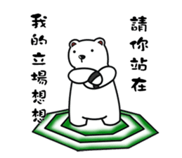 Polar Union : The Wrath Polar bear sticker #13949201
