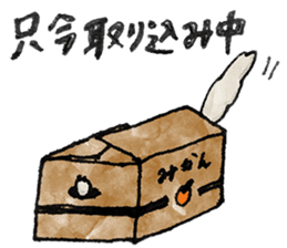 Lazy fluffy chinchilla cat "Wataro" sticker #13949352