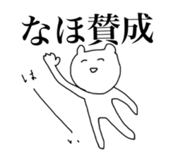 Only Naho's Sticker sticker #13949360