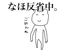 Only Naho's Sticker sticker #13949361