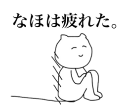 Only Naho's Sticker sticker #13949363