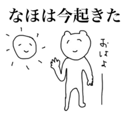 Only Naho's Sticker sticker #13949364