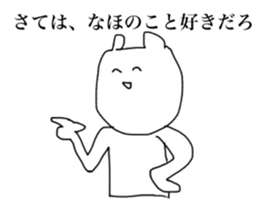 Only Naho's Sticker sticker #13949367