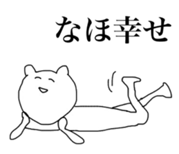 Only Naho's Sticker sticker #13949371