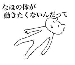 Only Naho's Sticker sticker #13949373