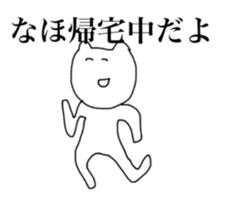 Only Naho's Sticker sticker #13949375