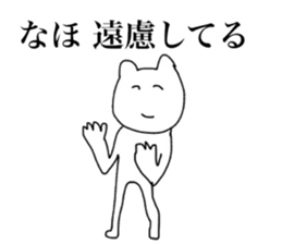 Only Naho's Sticker sticker #13949383