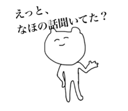 Only Naho's Sticker sticker #13949385