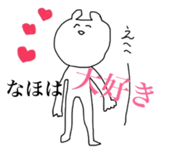 Only Naho's Sticker sticker #13949386