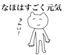 Only Naho's Sticker sticker #13949394