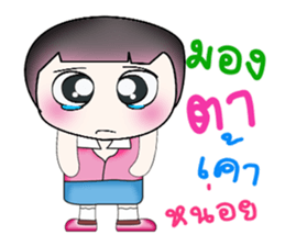 My name is Kotaro. ^__^ Hello!! sticker #13949672