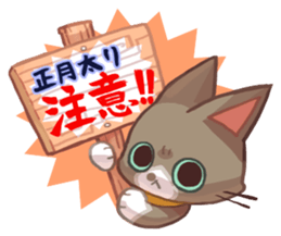 NECO FUTOSHI5 sticker #13950427