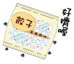 Gyoza Boy sticker #13950738