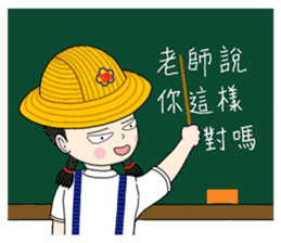 Shan-Shan primary school sister sticker #13950851