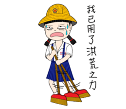 Shan-Shan primary school sister sticker #13950852
