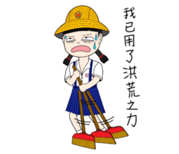 Shan-Shan primary school sister sticker #13950852